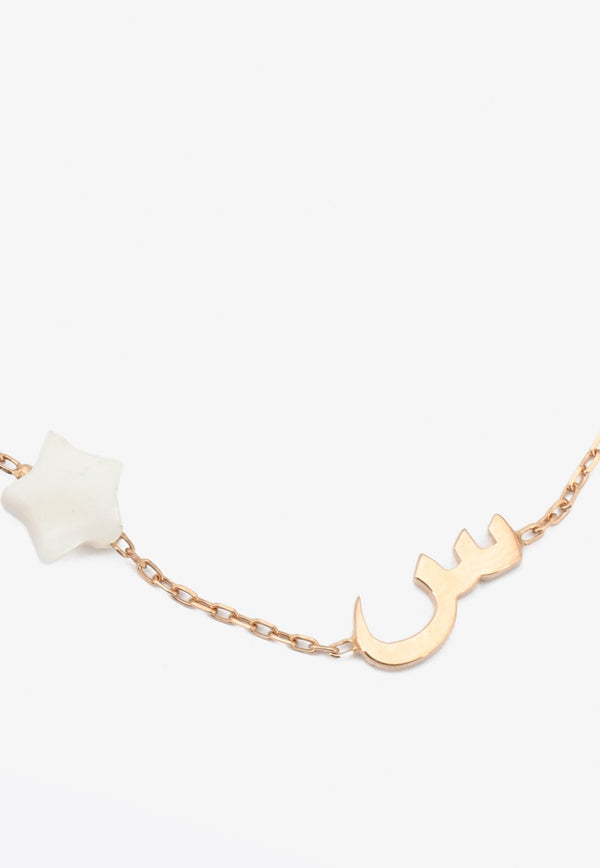 Special Order- س Bespoke Baby Bracelet in 18-karat Rose Gold and Mother-of-Pearl